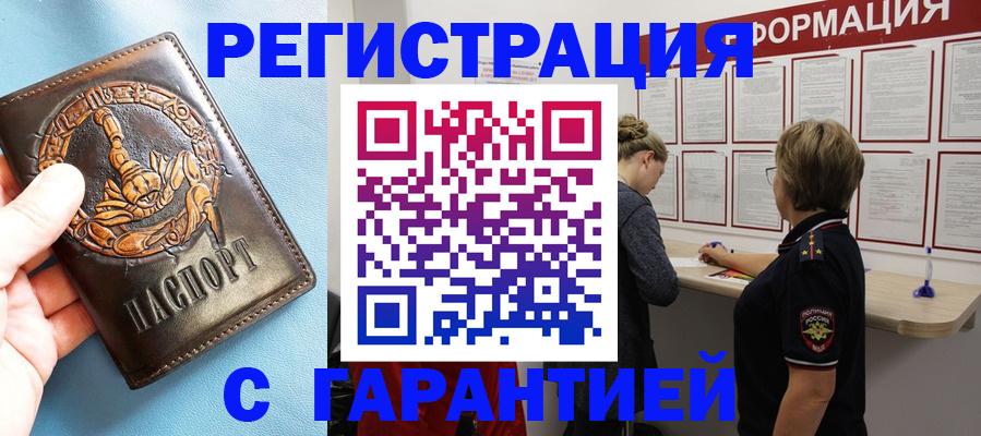 найти адрес прописки в Хабаровске