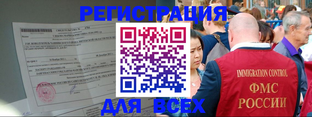 прописка для военкомата в Хабаровске