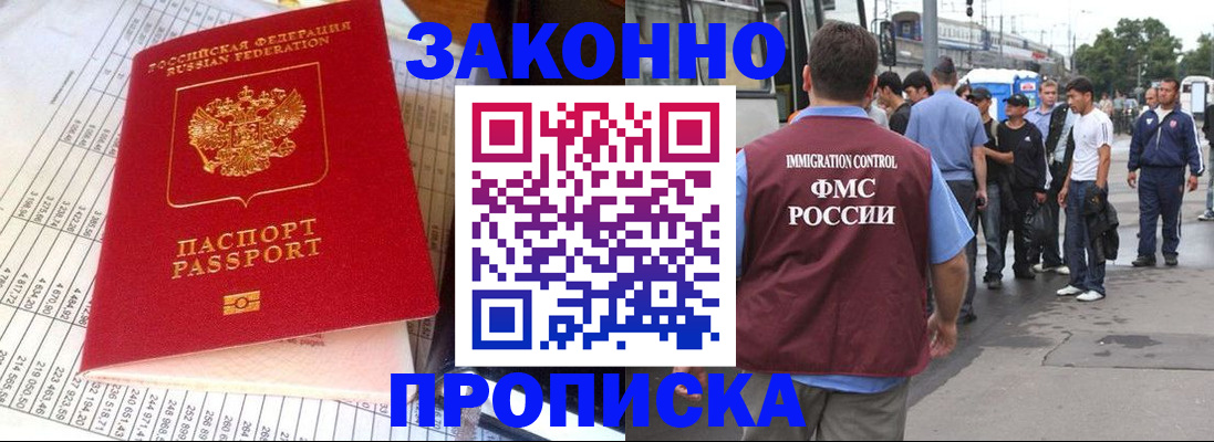 регистрация для школы в Хабаровске