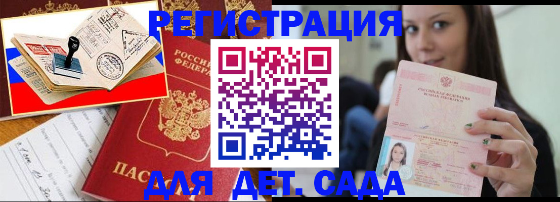 временная регистрация для всех в Хабаровске